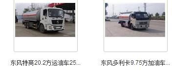 左云縣油槽車(chē)報(bào)價(jià)