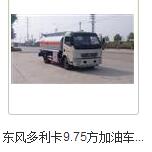 大同縣加油車報價