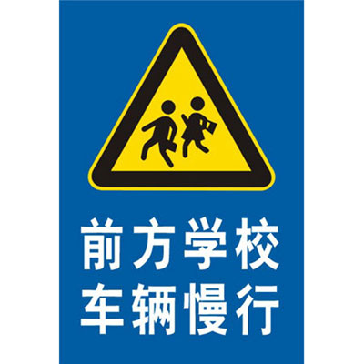 供應不銹鋼警示牌 禁止安全警示牌 鋁反光警示牌