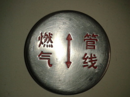 多種不銹鋼標(biāo)志牌 燃?xì)夤芫€標(biāo)志牌 供水管線標(biāo)志牌 簡介