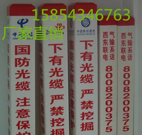 國家電網(wǎng)警示樁 高壓危險警示樁 塑鋼標(biāo)志樁廠家