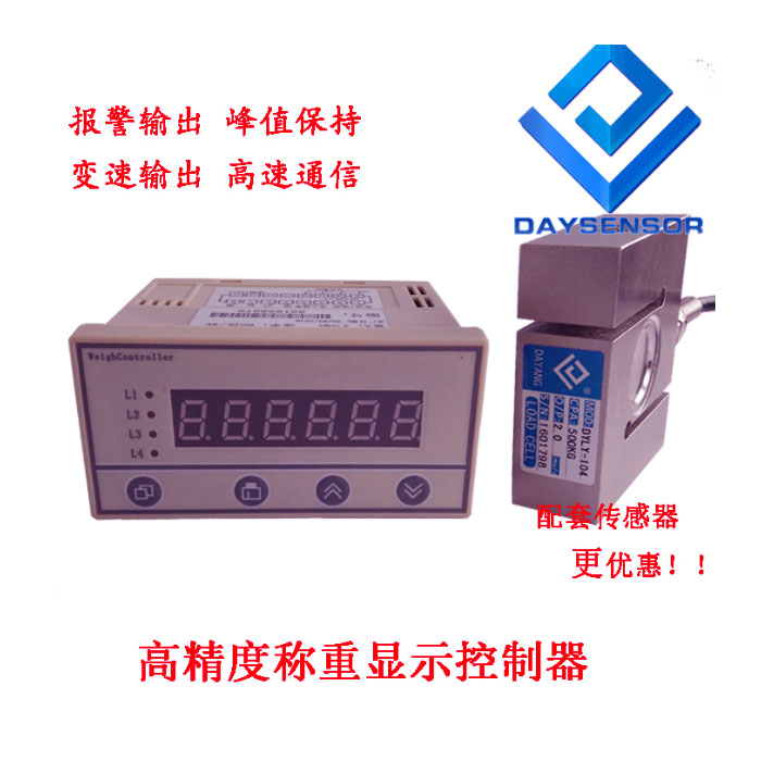 DYLY-104稱(chēng)重傳感器 DY220-K1T3 力值顯示控制儀表 扭矩?cái)?shù)顯儀表