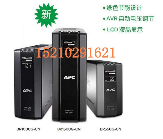 APC UPS不間斷電源電源SUA750ICH/負載參數(shù)