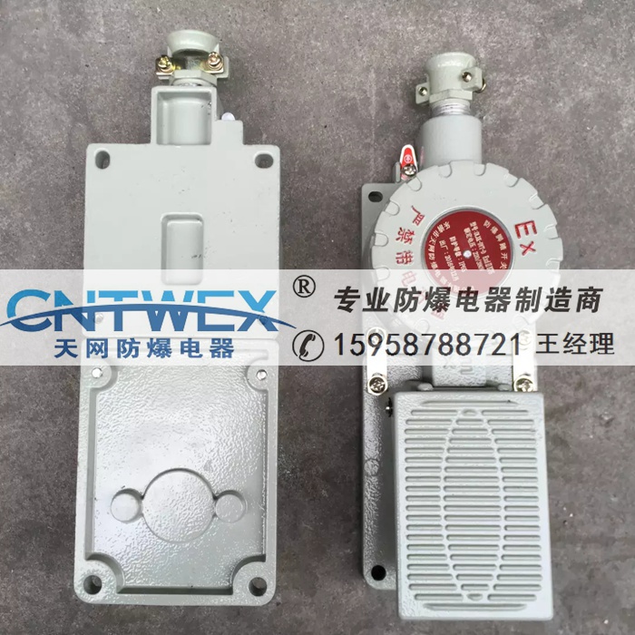 哈爾濱 LJT-10A 防爆行程開關(guān) AC220V 單踏雙踏開關(guān)