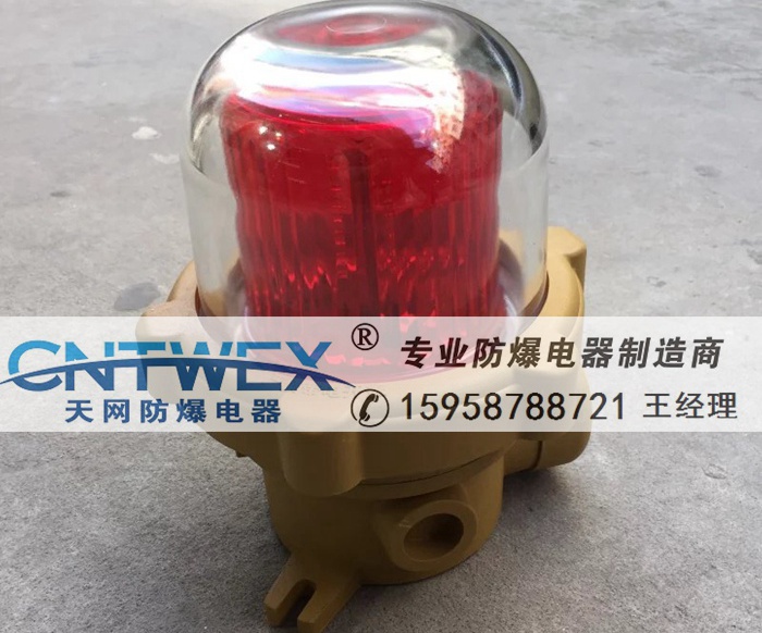 LED防爆聲光報(bào)警器220V36V24VBBJ消防警示燈高分貝報(bào)警器紅綠黃燈