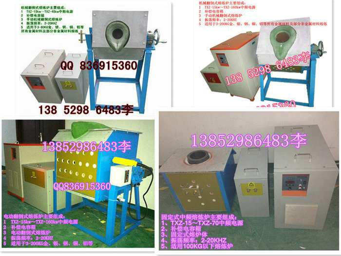 熔銀爐 熔銀電爐 熔銀感應(yīng)爐廠家
