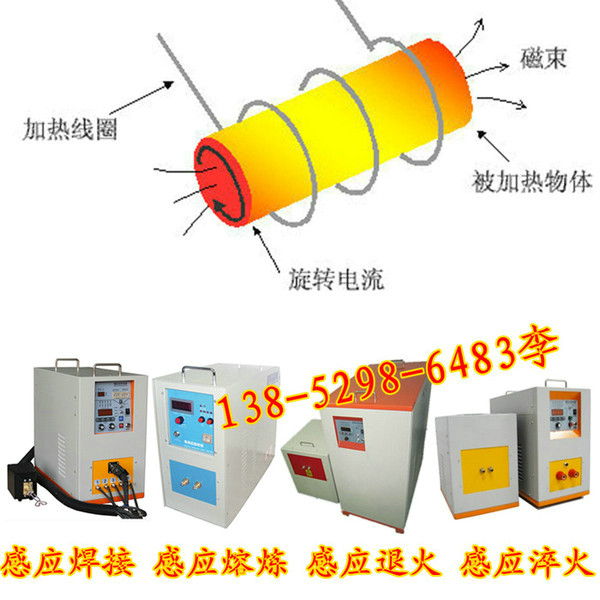 浙江高頻感應加熱設備生產(chǎn)廠家