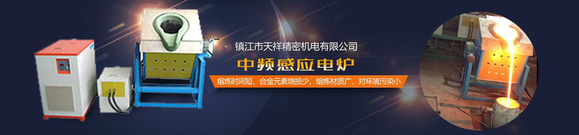 中頻感應(yīng)熔煉爐100公斤熔銅爐