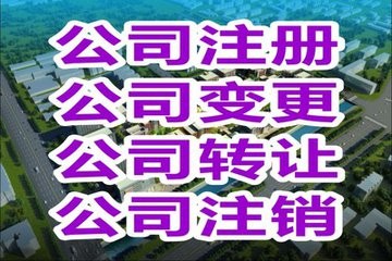 為客戶節(jié)約成本辦理西城區(qū)食品經營許可證公司注冊環(huán)保環(huán)評地下空間備案一手資源