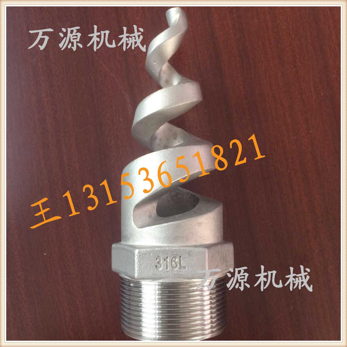 1寸不銹鋼螺旋噴嘴，316L材質(zhì)