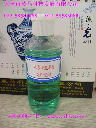 水系統(tǒng)除垢劑SM-260   25kg/桶  現(xiàn)貨特惠