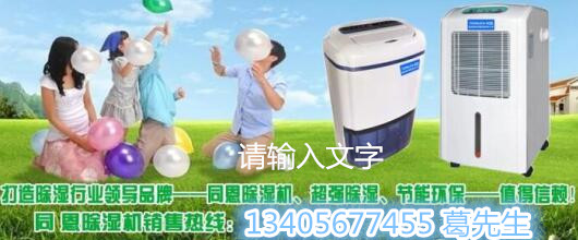 甘南工廠防潮除濕機(jī)，工業(yè)除濕機(jī)