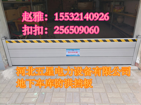 防洪爆款——折疊式防淹擋水板，小區(qū)物業(yè)防洪擋板