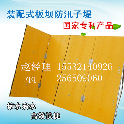 特制的【裝配式防洪子堤】高效連接折疊式應(yīng)急子堤