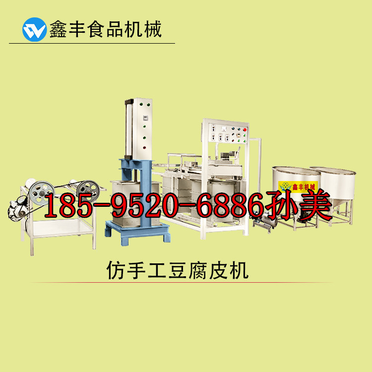 河南南陽豆腐皮機 商用豆腐皮機 仿手工豆腐皮機簡單易學