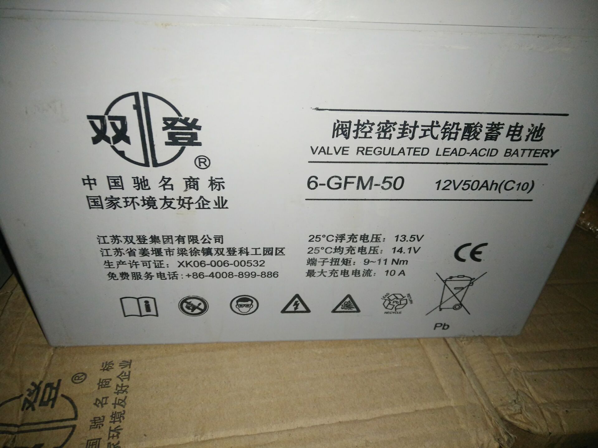 12V200Ah蓄電池SD6-GFM-200 UPS電源 通信 太陽(yáng)能專用