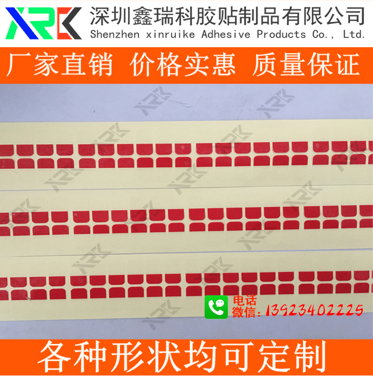 高粘易撕貼 手機(jī)膜專用