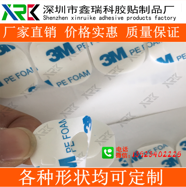 3m9080a 雙面膠超薄高粘棉紙膠帶 耐高溫貼雙面膠批發(fā)模切