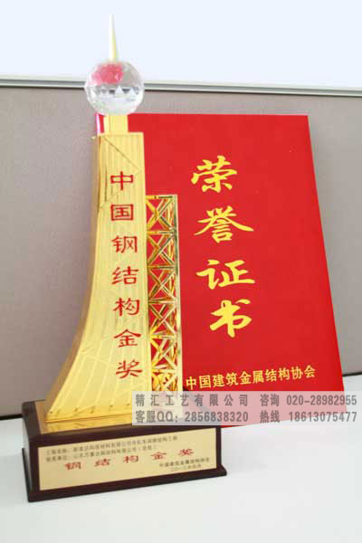 北京鋼結(jié)構(gòu)金獎(jiǎng)獎(jiǎng)杯，鋼結(jié)構(gòu)金屬獎(jiǎng)杯制作，武漢湖北優(yōu)秀建筑工程鋼結(jié)構(gòu)獎(jiǎng)杯，詹天佑獎(jiǎng)