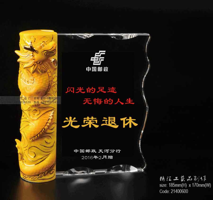 主管光榮退休紀念品，經(jīng)理榮休紀念品定制，退休禮物訂做廠家，濱州退休老員工留念品