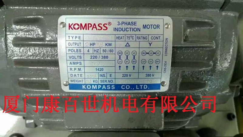 2HP 1.5KW M2P4H523+30L 40L KOMPASS 康百世 電