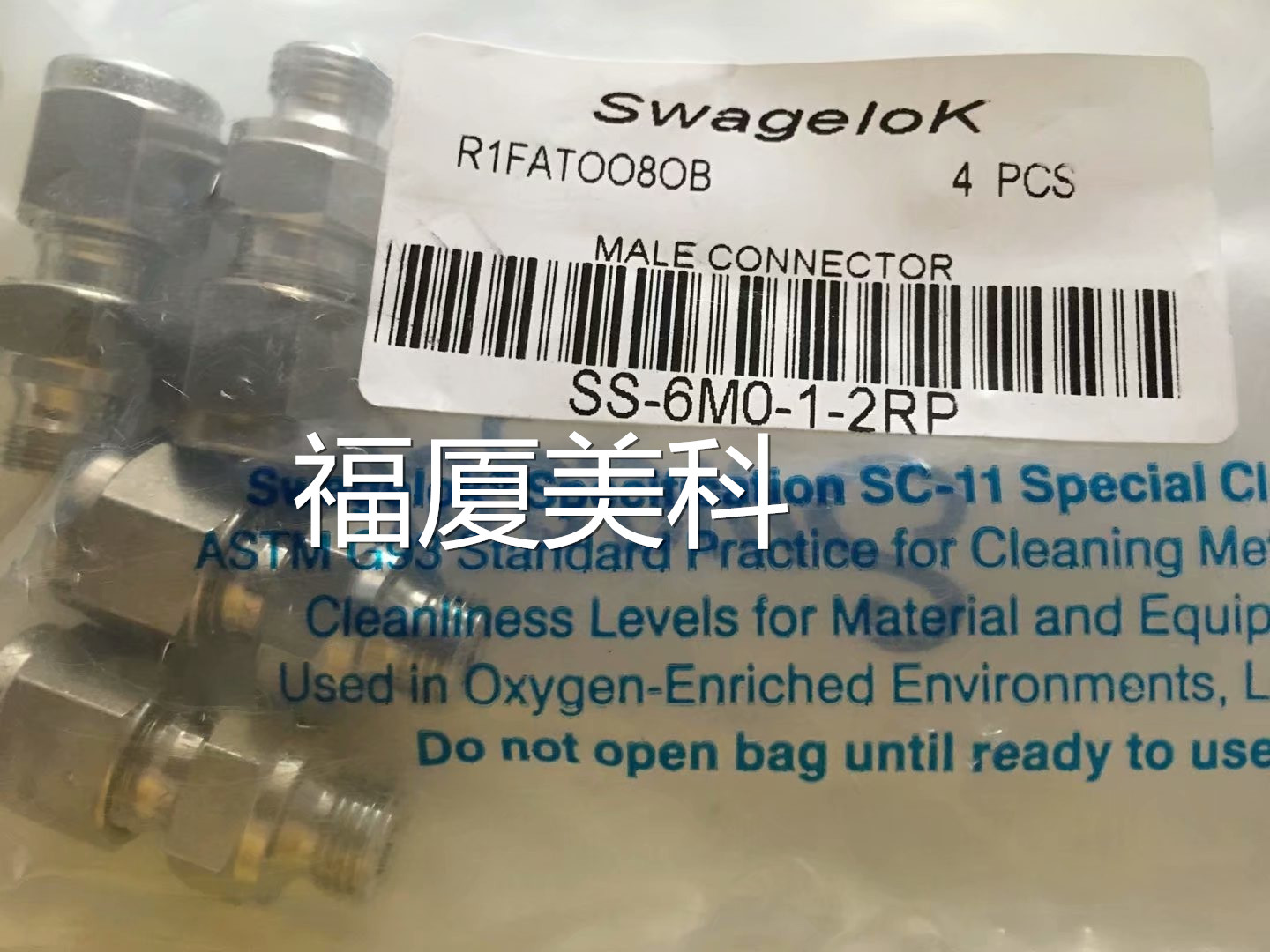 世偉洛克SwageIok不銹鋼卡套接頭SS-6MO-1-2RP