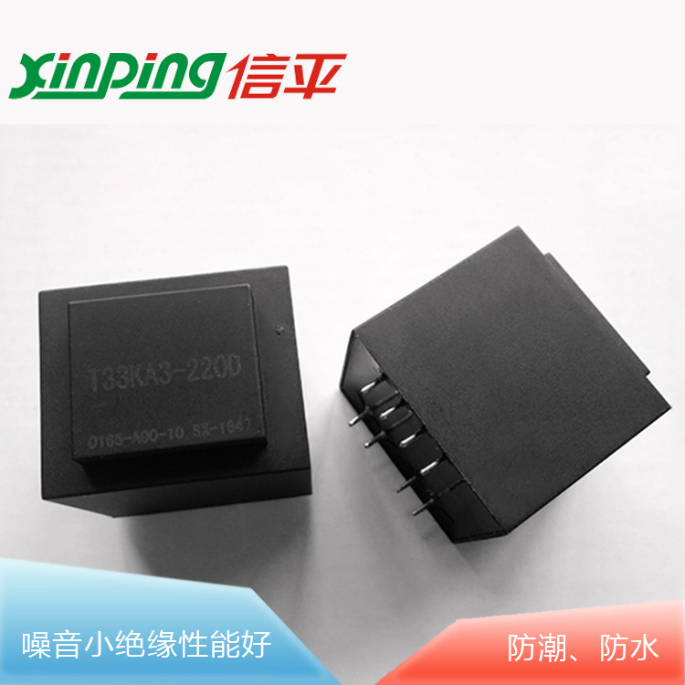 220V變12V2.4W精品全封閉灌封插針式電源變壓器T33KA3-220D