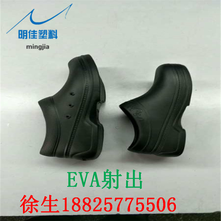 廠家供應(yīng) EVA注塑鞋材 EVA射出一體成型 質(zhì)量好