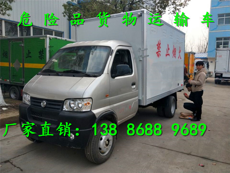 躍進(jìn)小福星固體廂式運(yùn)輸車(chē)推薦