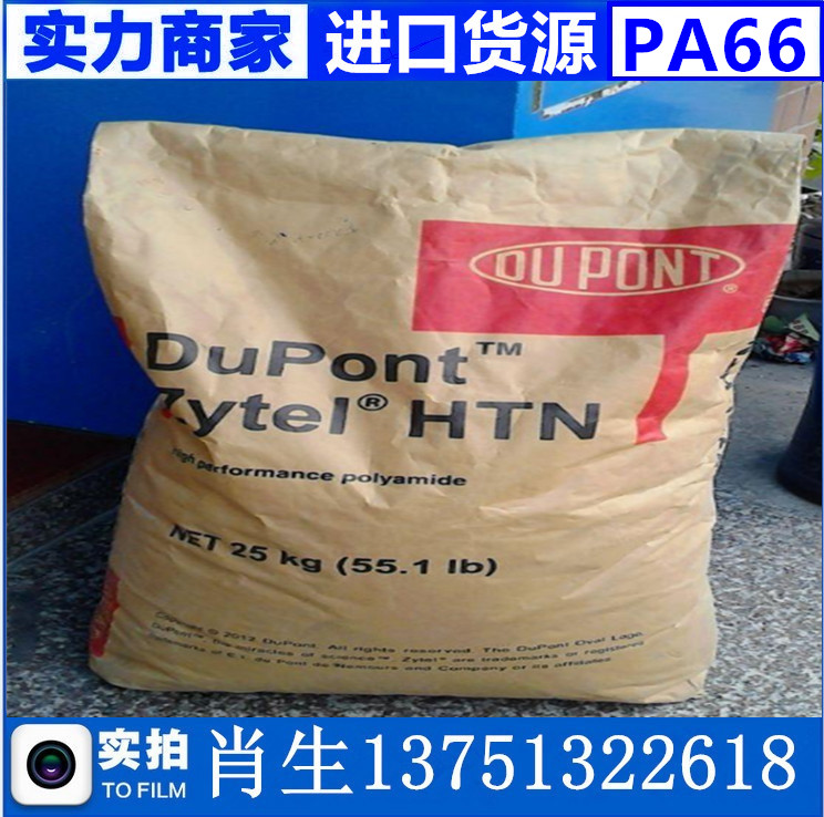 專業(yè)代理杜邦PA66深圳杜邦70G13L NC010增強(qiáng)級