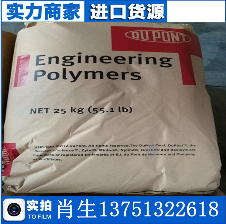 PA66 深圳杜邦 70G43L NC010 加纖43% 玻璃纖維 增強(qiáng)材料