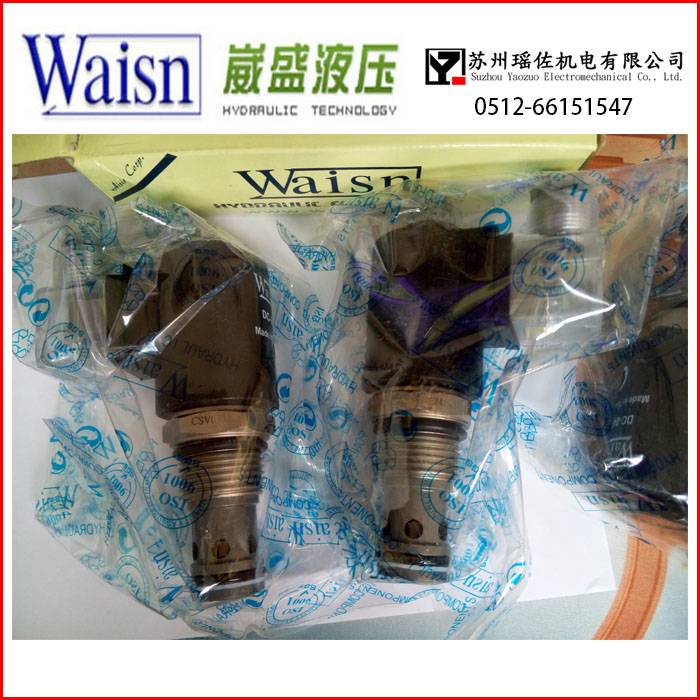 連云供應(yīng)WAISN插裝閥CSV-15E-15D2臺灣崴盛