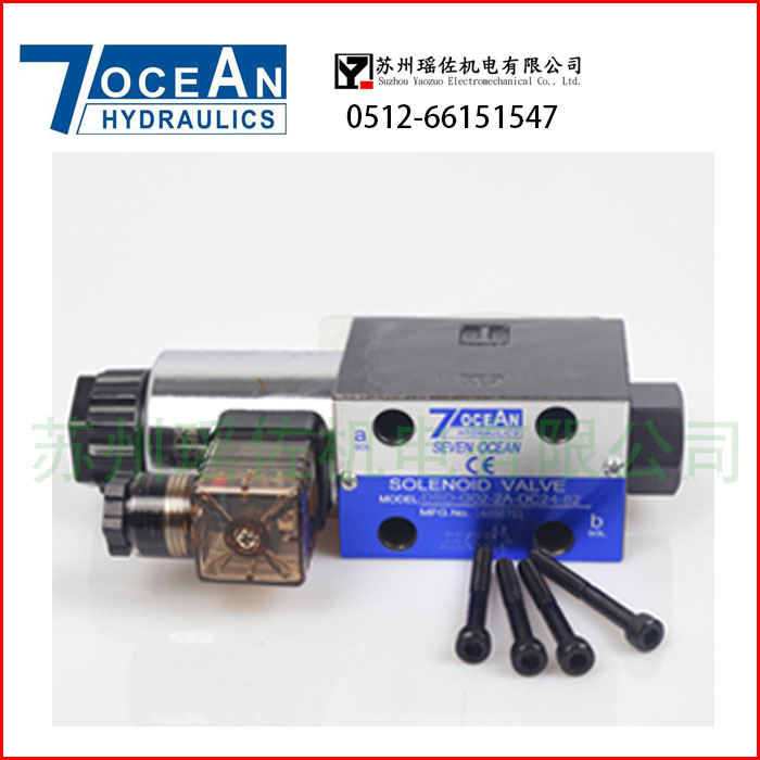 圖們市供應(yīng)DSV-G02-2B-DC24-20臺(tái)灣7oceAn