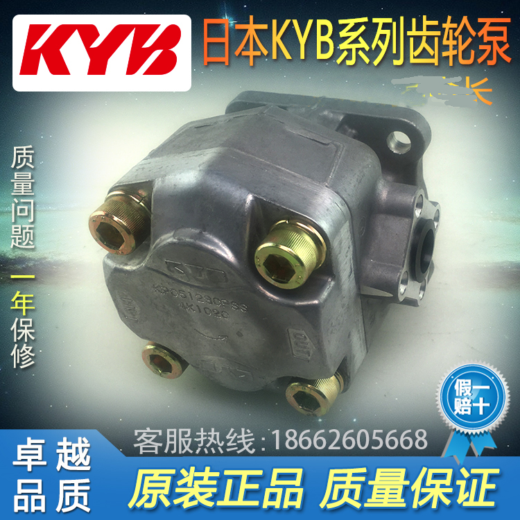 日本KYB齒輪泵KFZ4-25PSB銷售