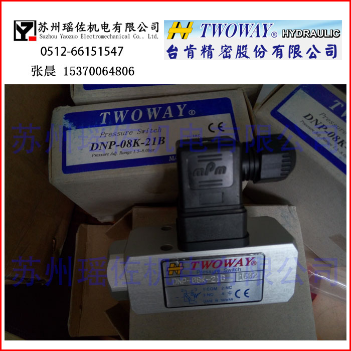 臺(tái)肯繼電器DNF-360K-06I臺(tái)灣臺(tái)肯TWOWAY