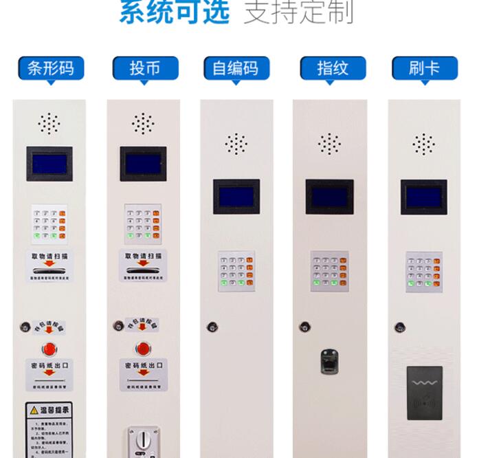 買員工儲物柜選電子寄存柜廠家更靠譜