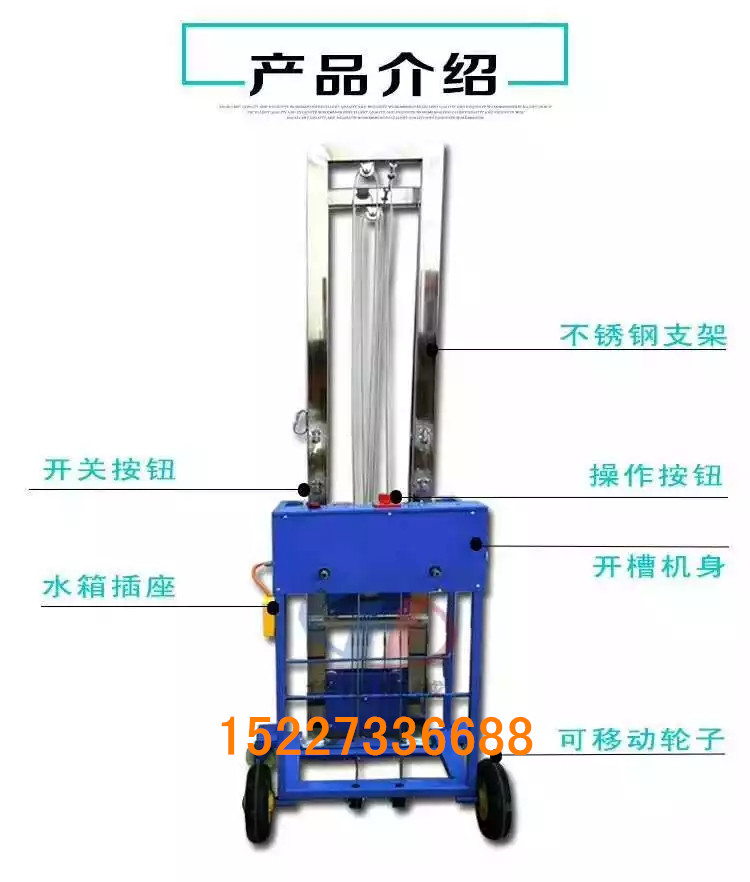 升降式無塵開槽機水電安裝墻體地面開槽