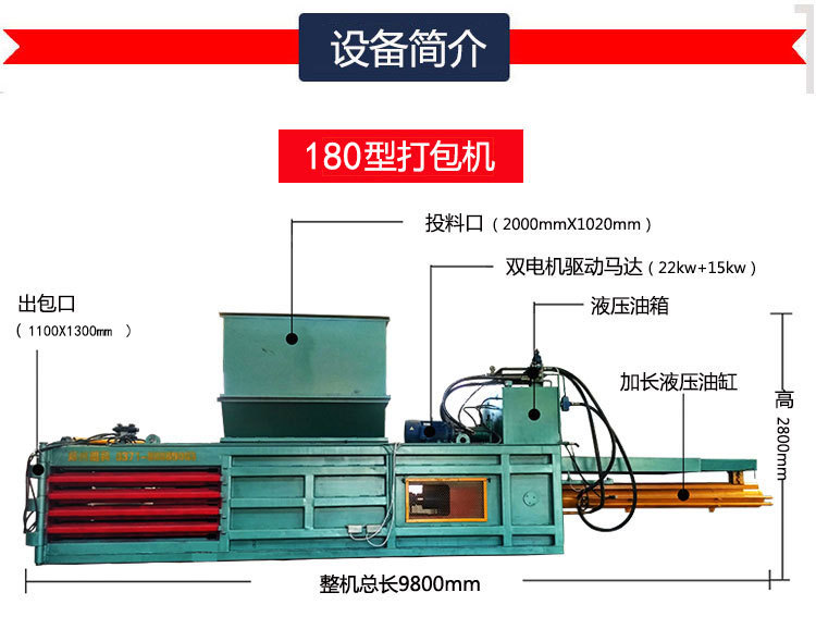 北京金屬打包機(jī) 液壓圖片