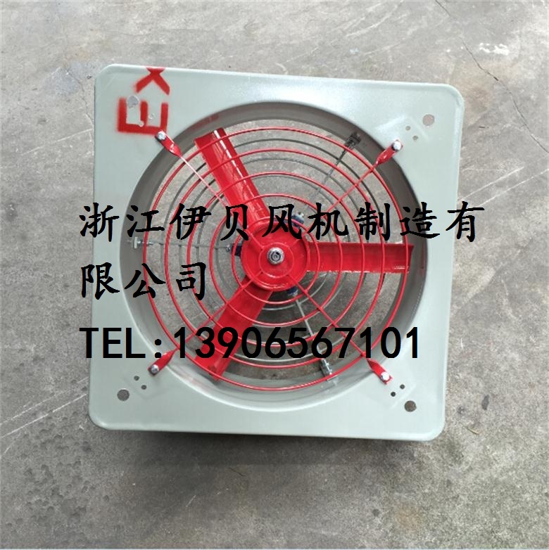 軸流風(fēng)機(jī)380V/220v BFAG-400工廠防爆排風(fēng)扇