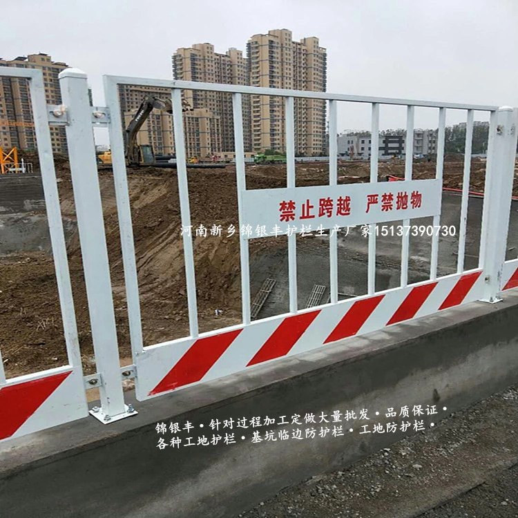 河南鄭州臨時護欄批發(fā) 臨時施工護欄網 建筑工地臨邊基坑護欄 河南護欄廠