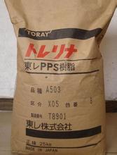 代理PPS Torayca    A900  日本東麗