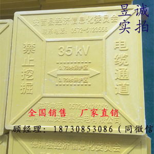 工商業(yè)專(zhuān)用玻璃鋼警示塊標(biāo)志磚