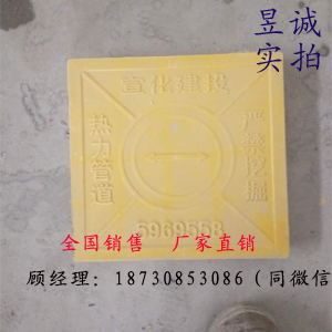 玻璃鋼警示塊標(biāo)志磚規(guī)范用途適用環(huán)境