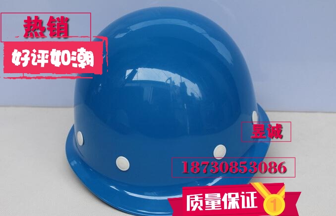 優(yōu)質(zhì)玻璃鋼安全帽廠家--河北昱玻璃鋼制品