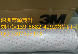 3M7763**3M7763*導(dǎo)電膠