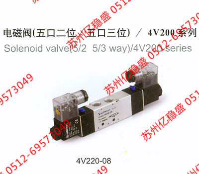 ***臺灣亞德客4V110-06-A電磁閥