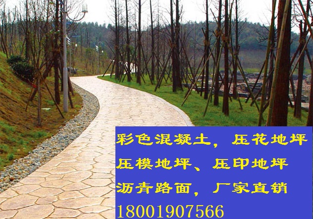 湖南省做藝術(shù)壓花地坪，地坪材料廠家批發(fā)價(jià)