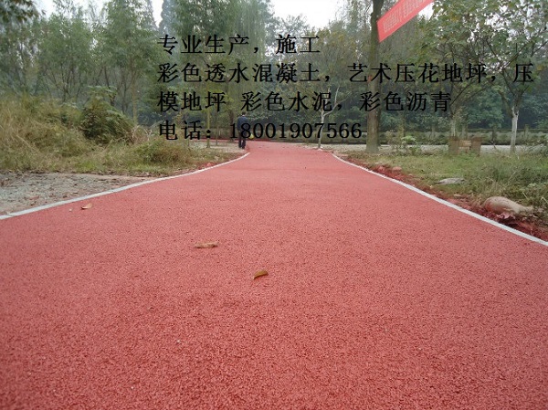 道路新型材料——透水地坪廣場(chǎng)園林路面整體鋪裝