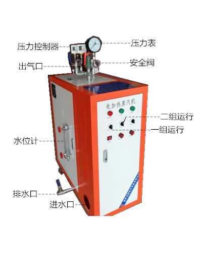 電加熱蒸汽鍋爐