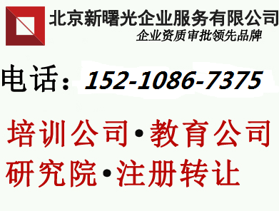 轉(zhuǎn)讓北京拍賣公司、文物拍賣公司、拍賣公司注冊(cè)